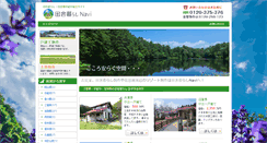 Desktop Screenshot of inaka-bukken.co.jp