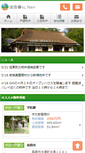 Mobile Screenshot of inaka-bukken.co.jp